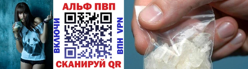 купить Бирюч A-PVP кристаллы