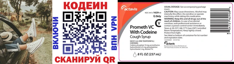 Кодеин напиток Lean (лин) Бирюч