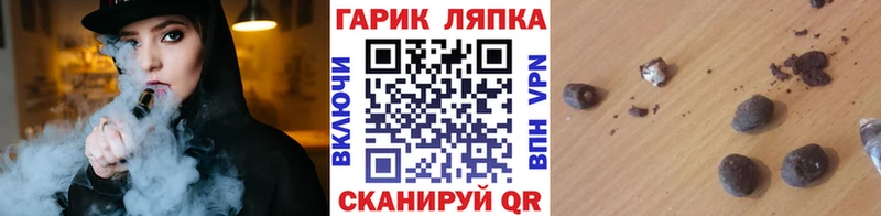 ГАШ хэш Бирюч