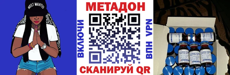 МЕТАДОН белоснежный  Бирюч 