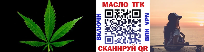 Дистиллят ТГК вейп с тгк Бирюч